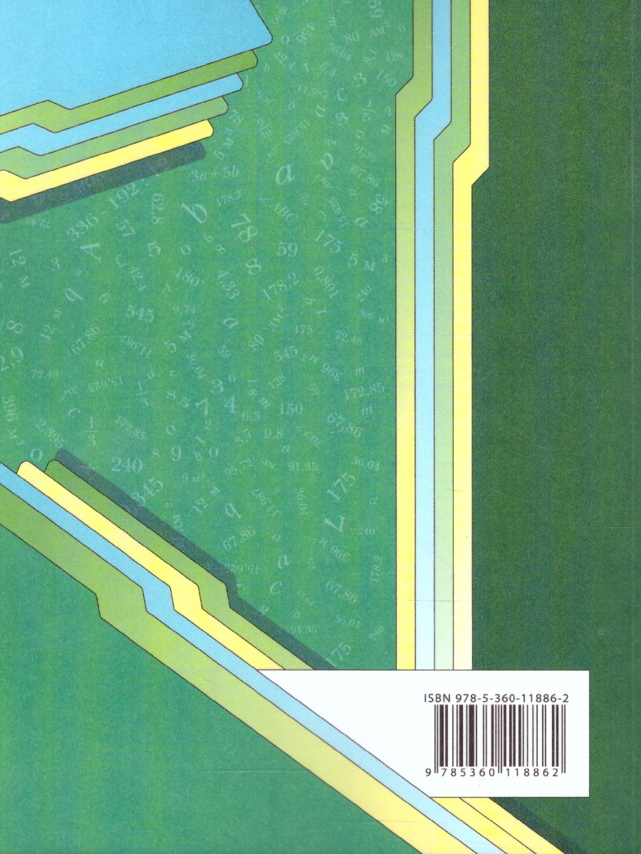 Обложка книги Математика 5 класс. Методическое пособие. ФГОС, Автор Мерзляк А.Г. Буцко Е.В., издательство Вентана-Граф | купить в книжном магазине Рослит