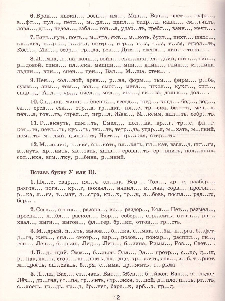 Обложка книги 30 000 учебных примеров и заданий по русскому языку на все правила и орфограммы 1 класс, Автор Узорова О.В. Нефёдова Е.А., издательство АСТ | купить в книжном магазине Рослит