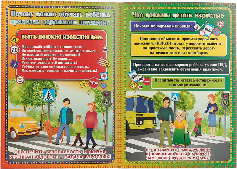 Обложка книги Вместе научим ребенка дорожной грамоте. Ширмы с информацией для родителей и детей, Автор НШ-58, издательство Учитель | купить в книжном магазине Рослит