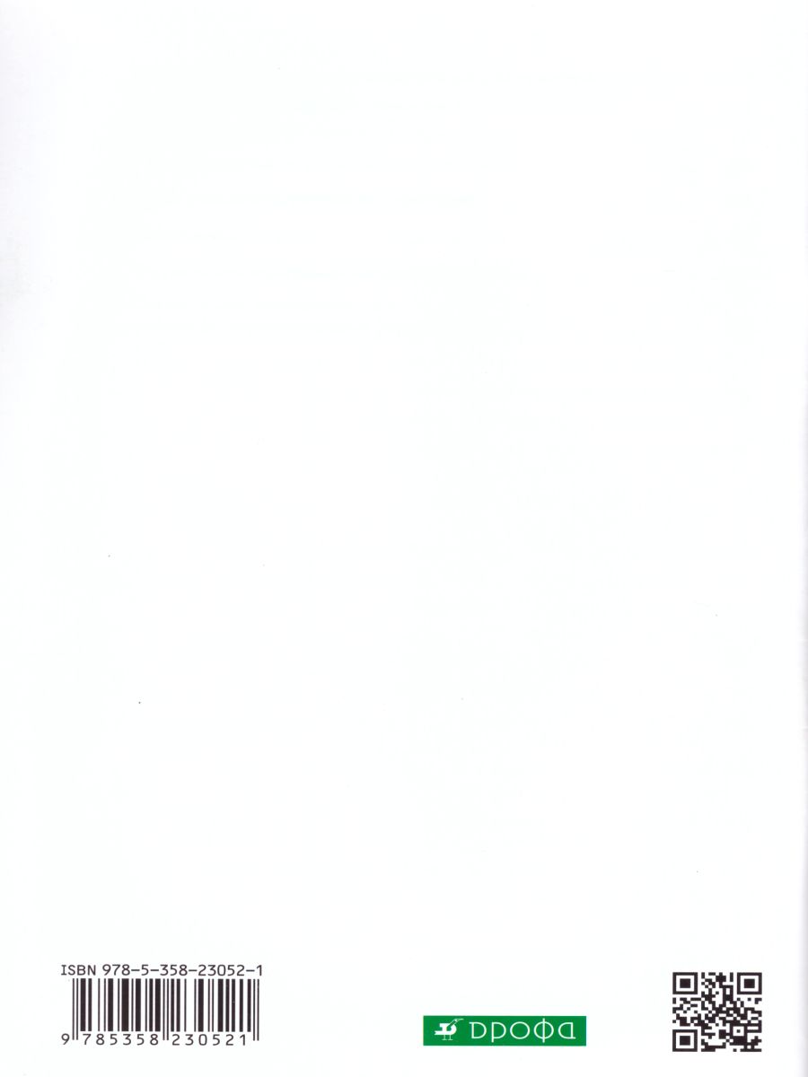 Обложка книги Физика 10 класс. Механика. Углублённый уровень. Лабораторный практикум, Автор Степанов С.В., издательство Просвещение/Союз                                   | купить в книжном магазине Рослит