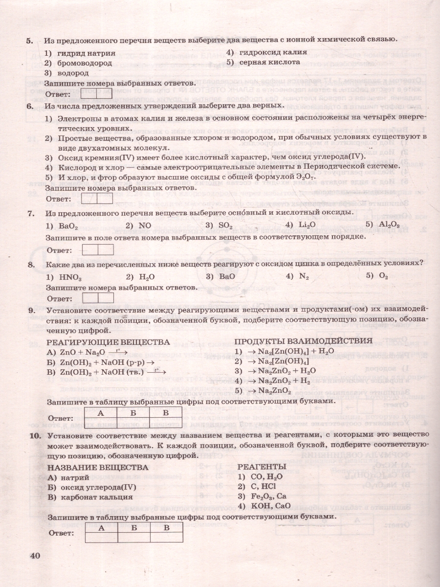 Обложка книги ОГЭ 2025 Химия. 12 вариантов. ТВЭЗ, Автор Медведев Ю. Н., издательство Экзамен | купить в книжном магазине Рослит