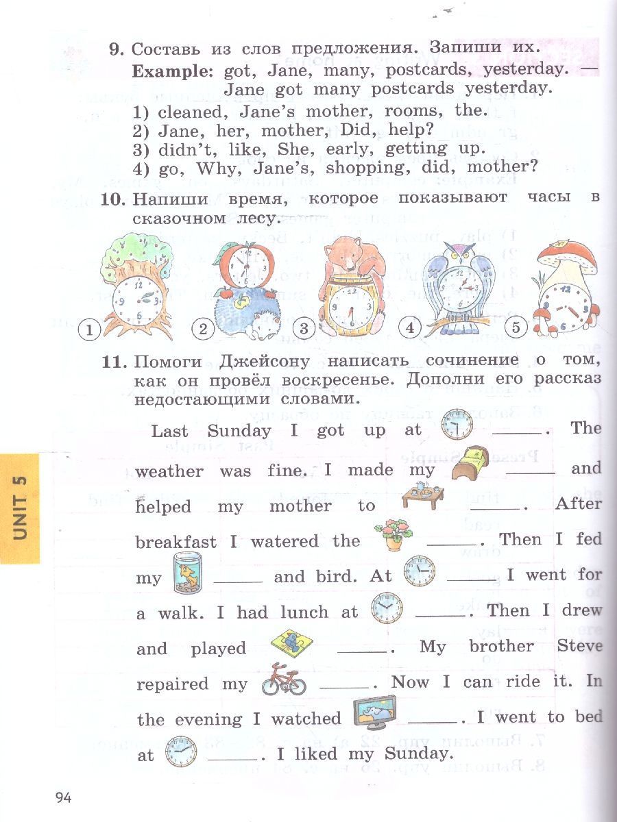 Обложка книги Английский с удовольствием (Enjoy English) 4 класс. Учебное пособие, Автор Биболетова М. З. Денисенко О. А. Трубанева Н. Н., издательство Просвещение | купить в книжном магазине Рослит
