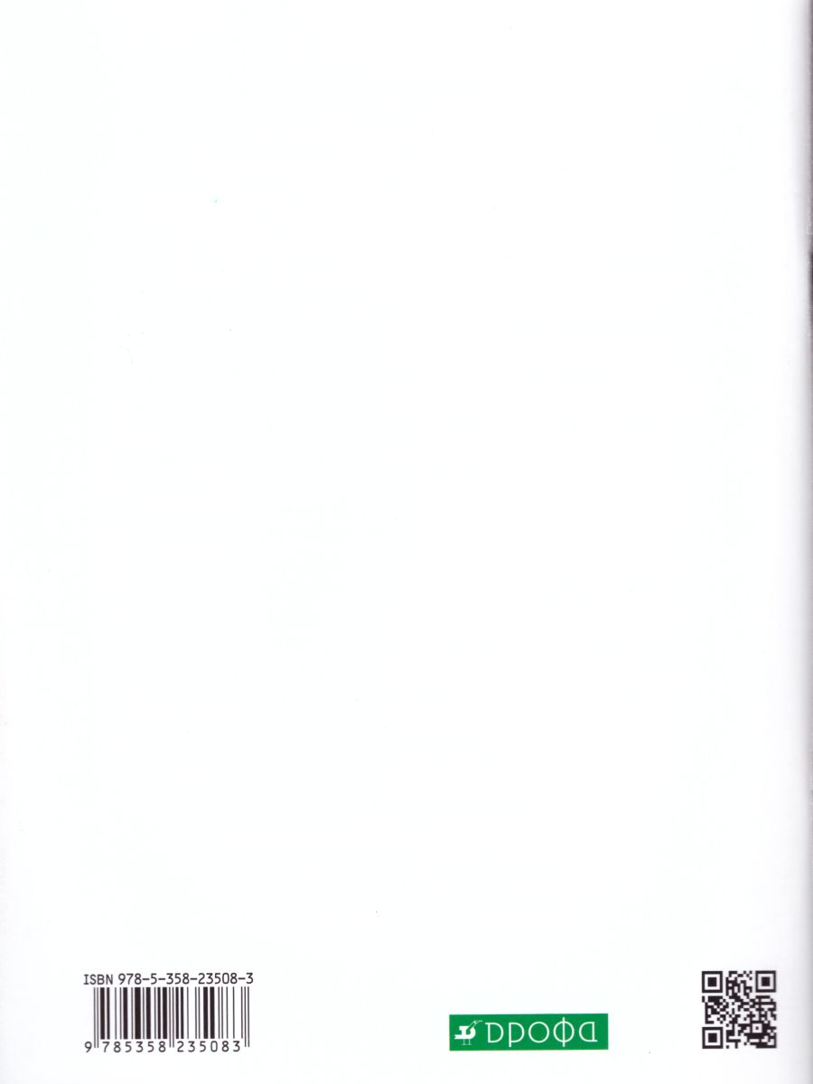 Обложка книги Физика 10 класс. Углубленный уровень. Контрольные работы. Вертикаль. ФГОС, Автор Касьянов В.А., издательство Просвещение/Союз                                   | купить в книжном магазине Рослит