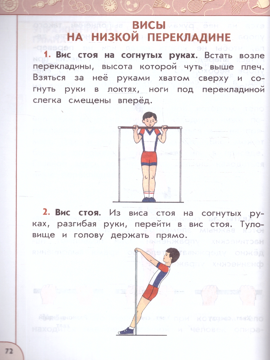Обложка книги Физическая культура 4 класс. Учебник. УМК Перспектива. Новый ФП. ФГОС, Автор Матвеев А. П., издательство Просвещение | купить в книжном магазине Рослит