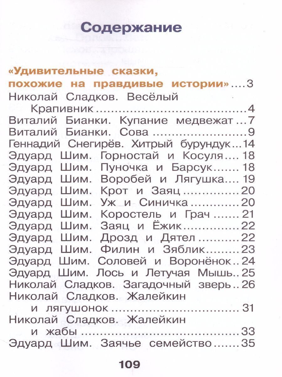 Обложка книги Литературное чтение 1 класс. Учебник в 2-х частях. Часть 2, Автор Воюшина М.П., издательство Просвещение/Союз                                   | купить в книжном магазине Рослит
