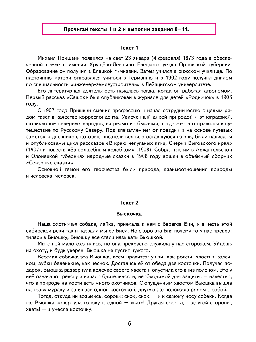 Обложка книги ВПР. Всероссийская проверочная работа. Литературное чтение. 15 типовых проверочных работ. 4 класс, Автор Бойкина М. В. Бубнова И. А. Казачкова С. П., издательство Планета | купить в книжном магазине Рослит