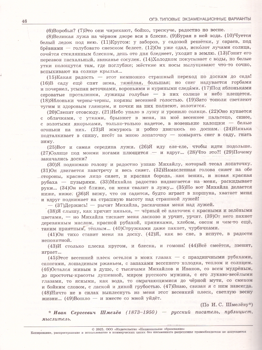 Обложка книги ОГЭ 2025 Русский язык. 12 вариантов, Автор Под редакцией Р.А. Дощинского; Цыбулько И.П., издательство Национальное образование | купить в книжном магазине Рослит