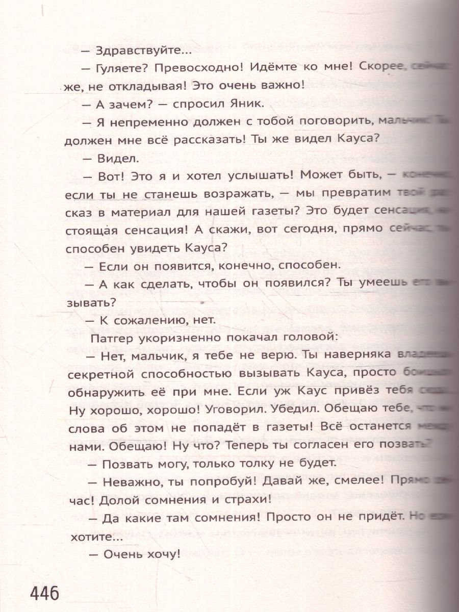 Обложка Хроники загадочного Острова, или Файолеана (сборник), издательство Мещерякова ИД                                      | купить в книжном магазине Рослит