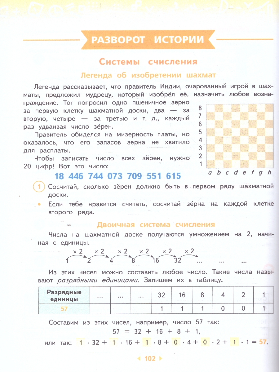 Обложка книги Математика 4 класс. Учебное пособие  в 2-х частях. Комплект. ФГОС, Автор Нефедова М. Г. Башмаков М. И., издательство Просвещение/Союз                                   | купить в книжном магазине Рослит