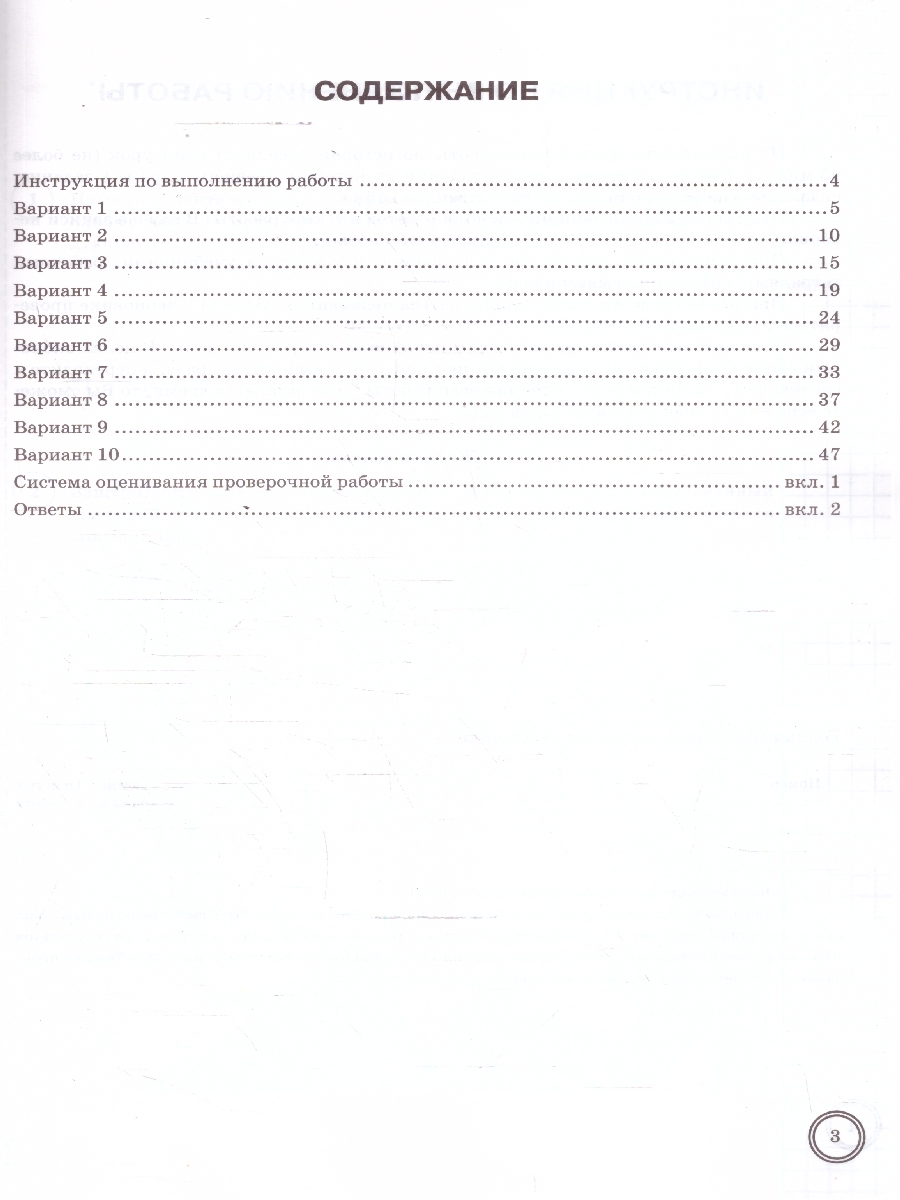 Обложка книги ВПР История 5 класс. 10 вариантов. ФГОС Новый, Автор Алексашкина Л. Н., издательство Экзамен | купить в книжном магазине Рослит