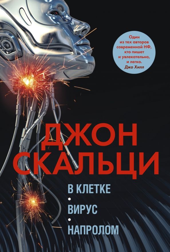 Обложка Звезды новой фантастики, издательство Махаон | купить в книжном магазине Рослит