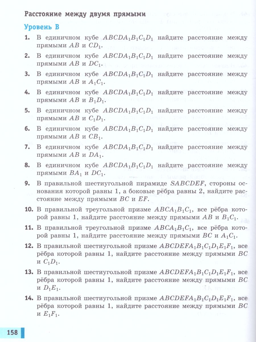 картинка Математика: алгебра и начала математического .анализа. Геометрия 11 класс (Базовый уровень) от магазина Рослит
