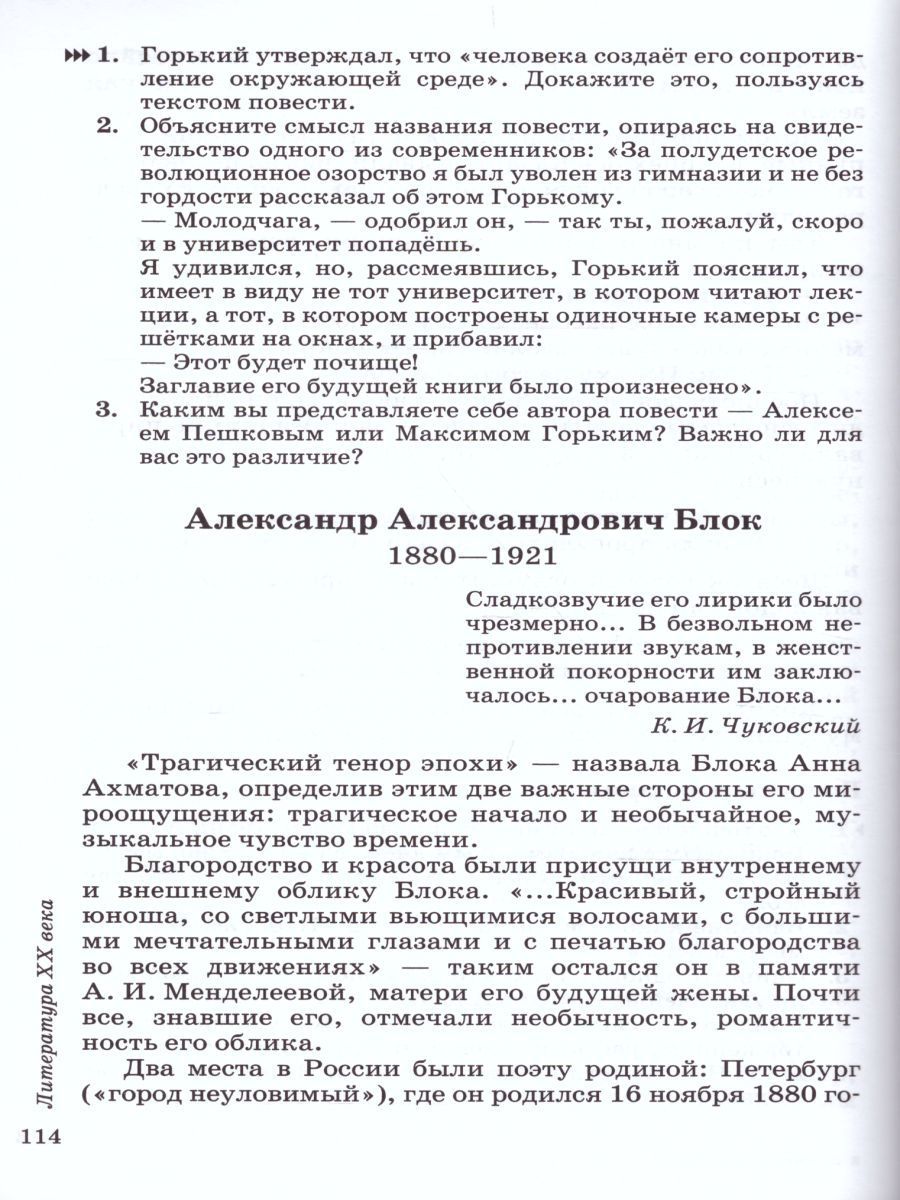 Обложка книги Литература 9 класс. Учебник. В 2-х частях. Часть 2. Вертикаль. ФГОС, Автор Курдюмова Т.Ф., издательство Просвещение/Союз                                   | купить в книжном магазине Рослит