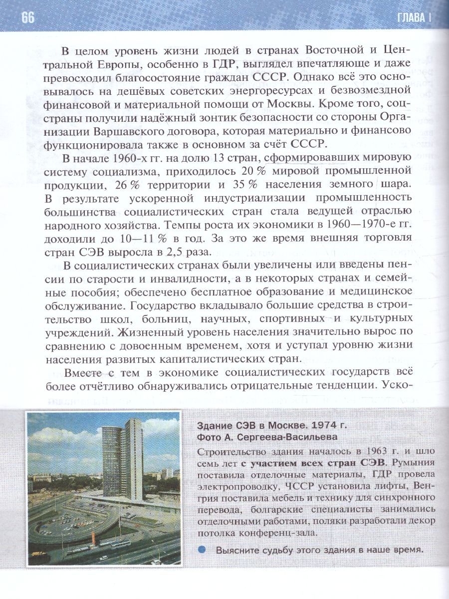 Обложка книги История 11 класс. Базовый уровень. Учебное наглядное пособие, Автор Автор не указан, издательство Просвещение | купить в книжном магазине Рослит