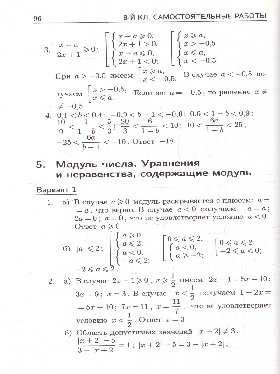 Обложка книги Алгебра 7-9 классы. Решение задач дидактических материалов, Автор Зив Б.Г., издательство ВИКТОРИЯ | купить в книжном магазине Рослит