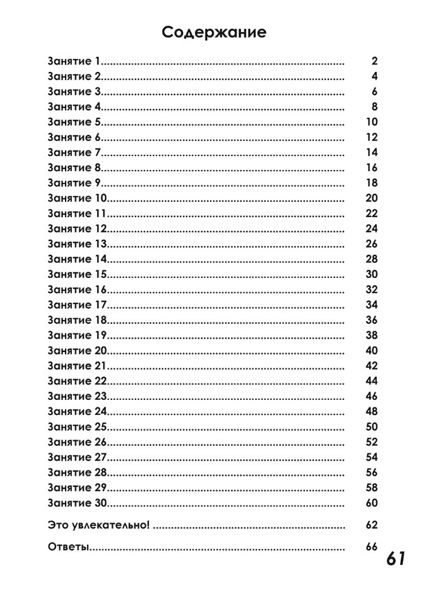 Обложка книги Летняя тетрадь. Идём в третий класс. Тренажёр для школьников за курс 2-го класса. Группа В, Автор Агибалова И.В., издательство Планета | купить в книжном магазине Рослит