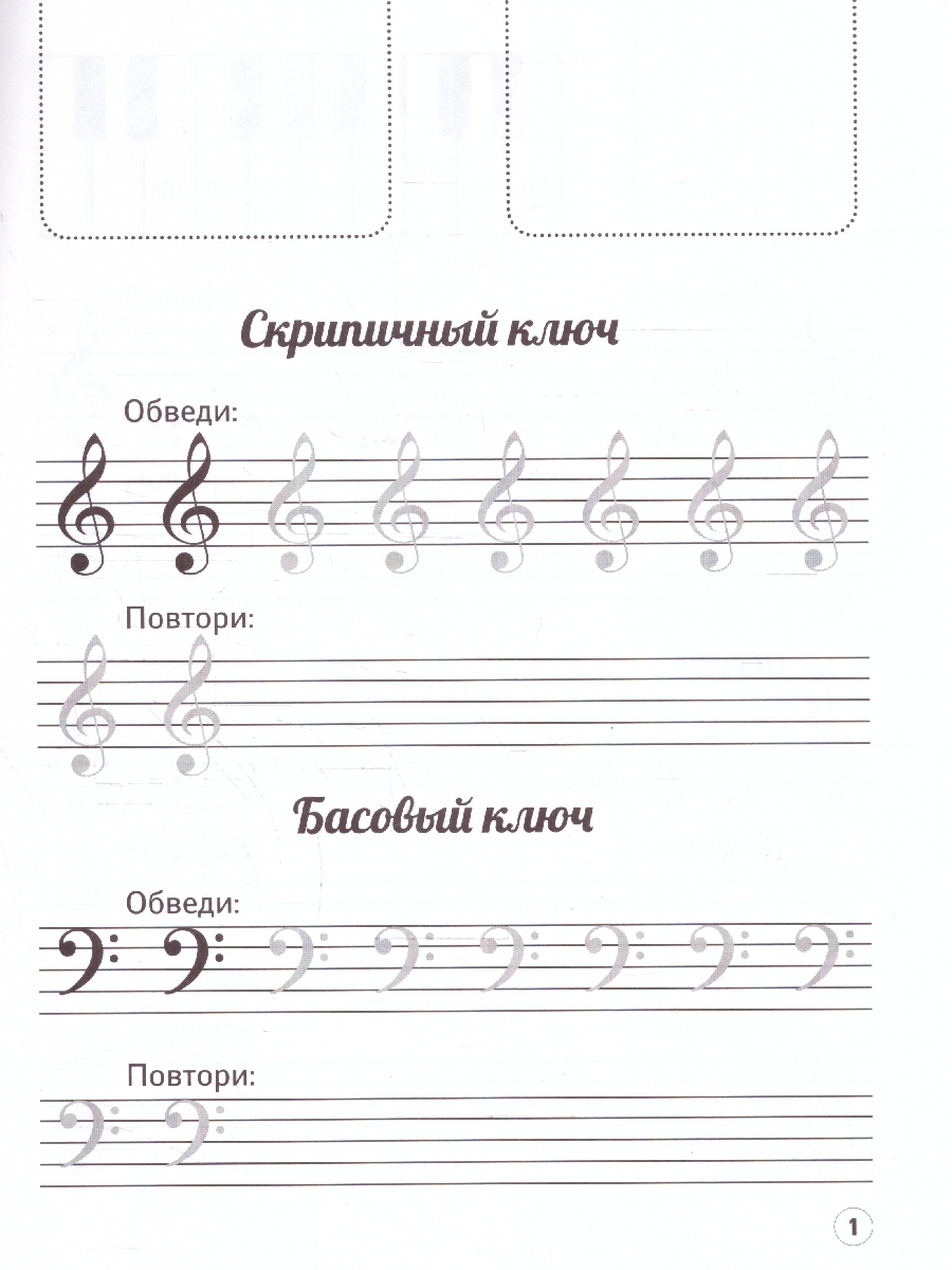 Обложка книги Музыкальные панды. Нотные прописи: с наклейками, Автор Попова И. В., издательство Феникс ТД                                          | купить в книжном магазине Рослит