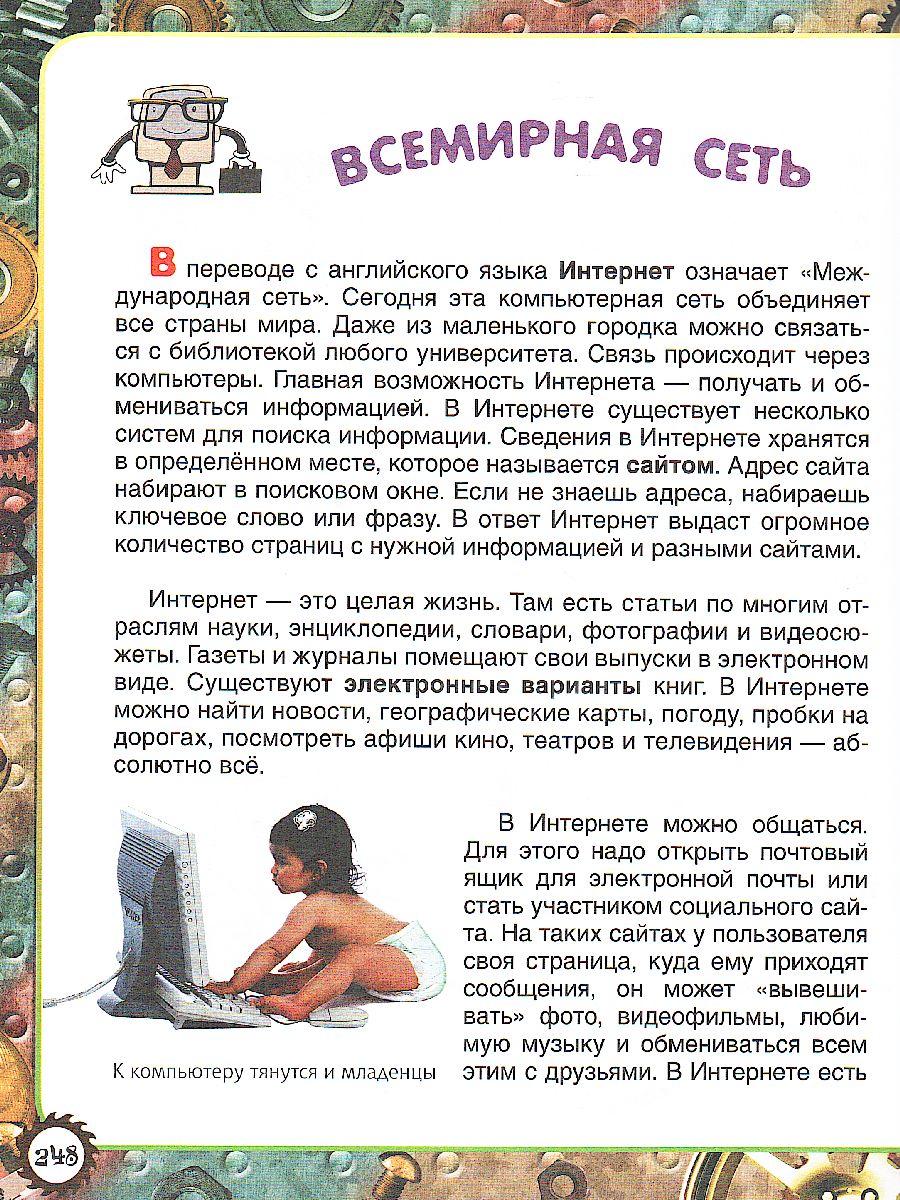 Обложка Первая энциклопедия школьника, издательство РОСМЭН | купить в книжном магазине Рослит