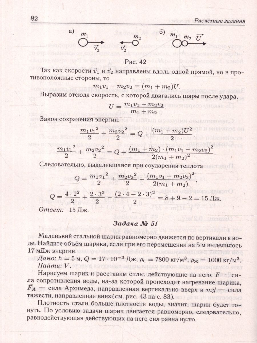Обложка книги ОГЭ-2025. Физика. 9 класс. Задания с развернутым ответом, Автор Безуглова Г. С., издательство ЛЕГИОН | купить в книжном магазине Рослит