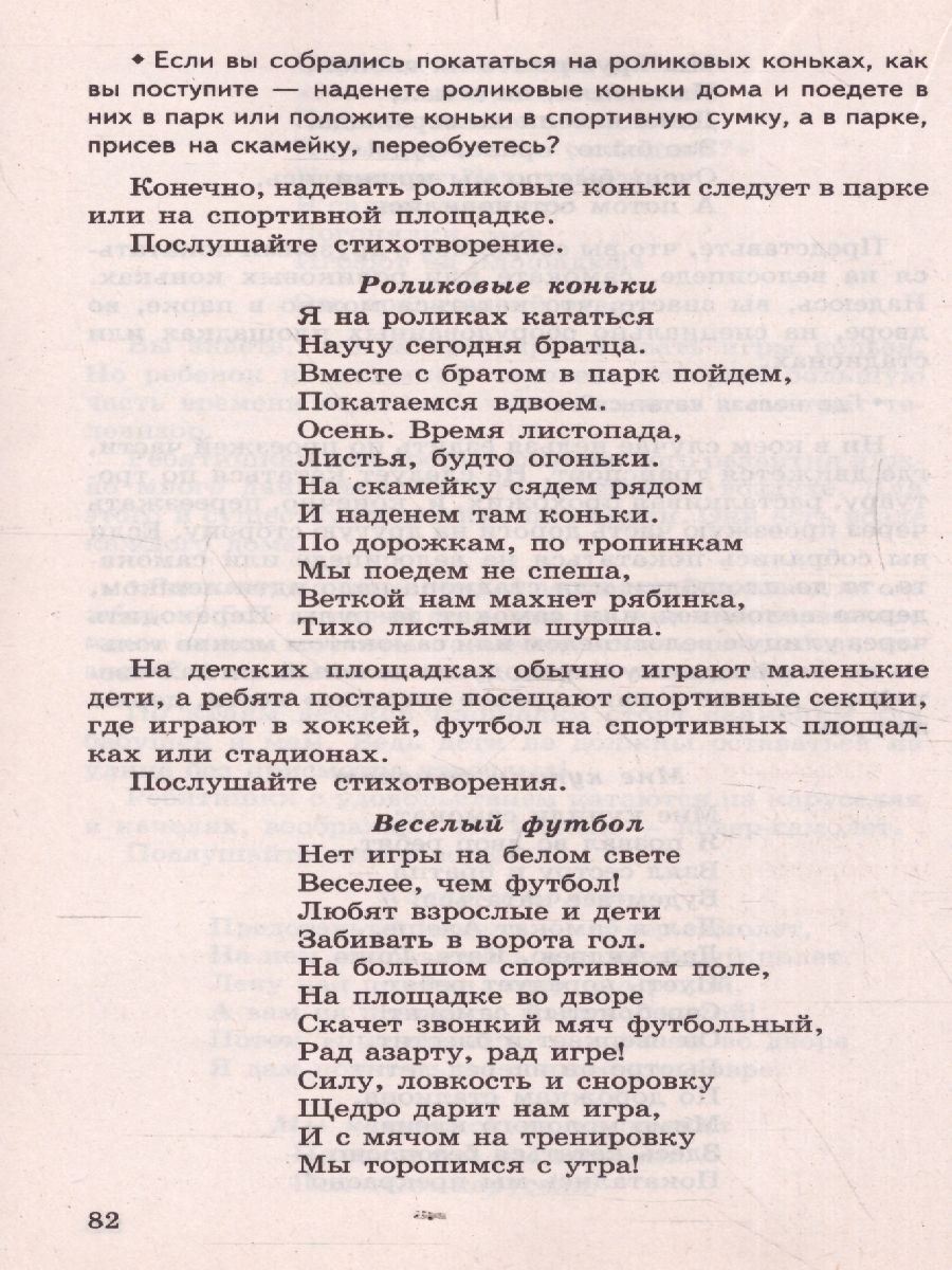 Обложка книги Беседы об этикете с детьми 5-8 лет, Автор Шорыгина Т.А., издательство Сфера | купить в книжном магазине Рослит