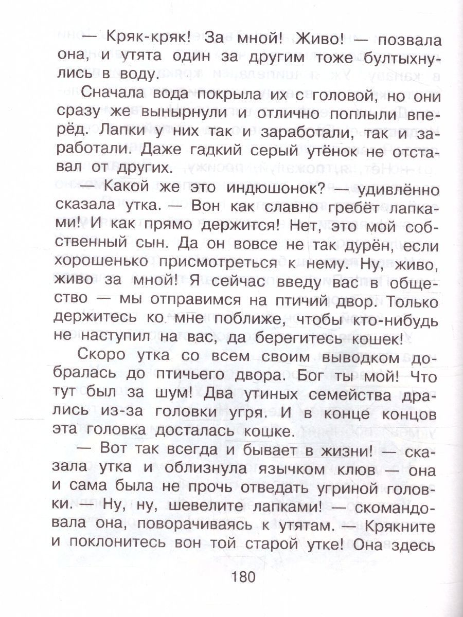 Обложка книги Родничок. Книга для внеклассного чтения 2 класс, Автор Бианки В.В. Драгунский В.Ю. Твардовский А.Т., издательство АСТ | купить в книжном магазине Рослит