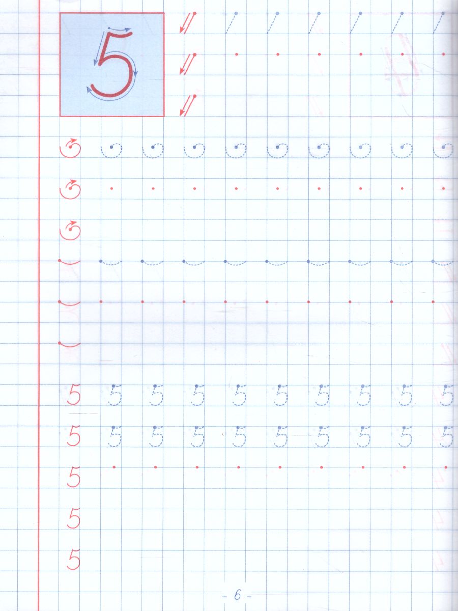 Обложка книги Пропись. Каллиграфическое написание цифр и математических элементов, Автор Пушков А.Е., издательство Кузьма                                             | купить в книжном магазине Рослит