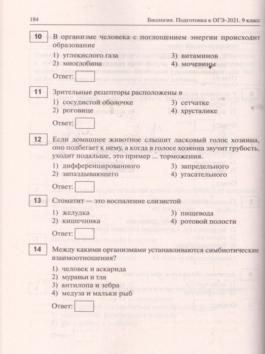 Обложка книги Биология. Подготовка к ОГЭ-2021. 9 класс. 20 тренировочных вариантов по демоверсии 2021 г., Автор Кириленко А.А. Колесников С.И. Даденко Е.В., издательство ЛЕГИОН | купить в книжном магазине Рослит