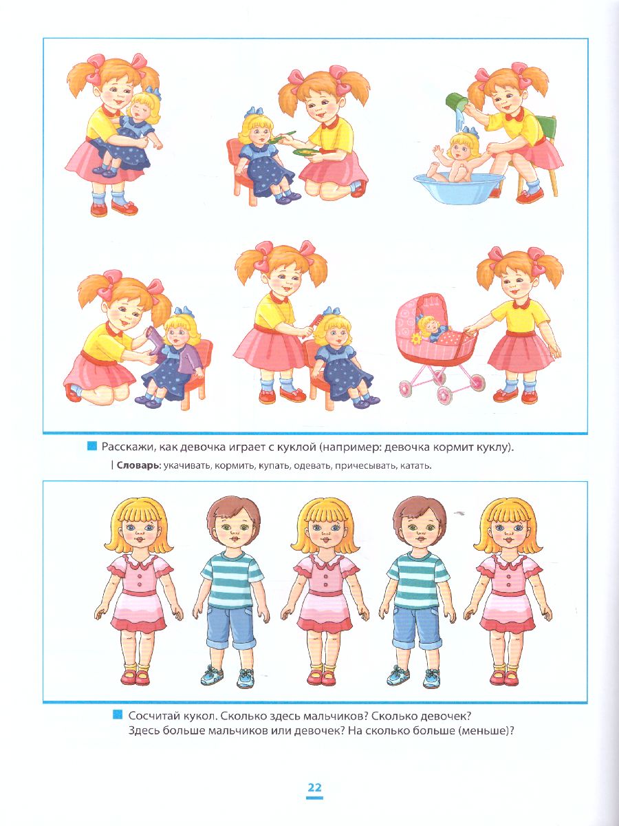 Обложка книги Игрушки. Дидактический материал для формирования обобщающей функции речи, Автор Агранович З.Е., издательство ДЕТСТВО-ПРЕСС | купить в книжном магазине Рослит