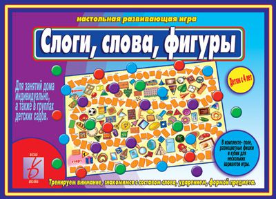 Обложка книги Слоги, слова, фигуры. Настольно-печатная дидактическая игра с игровым полем и фишками, Автор , издательство Весна-Дизайн | купить в книжном магазине Рослит