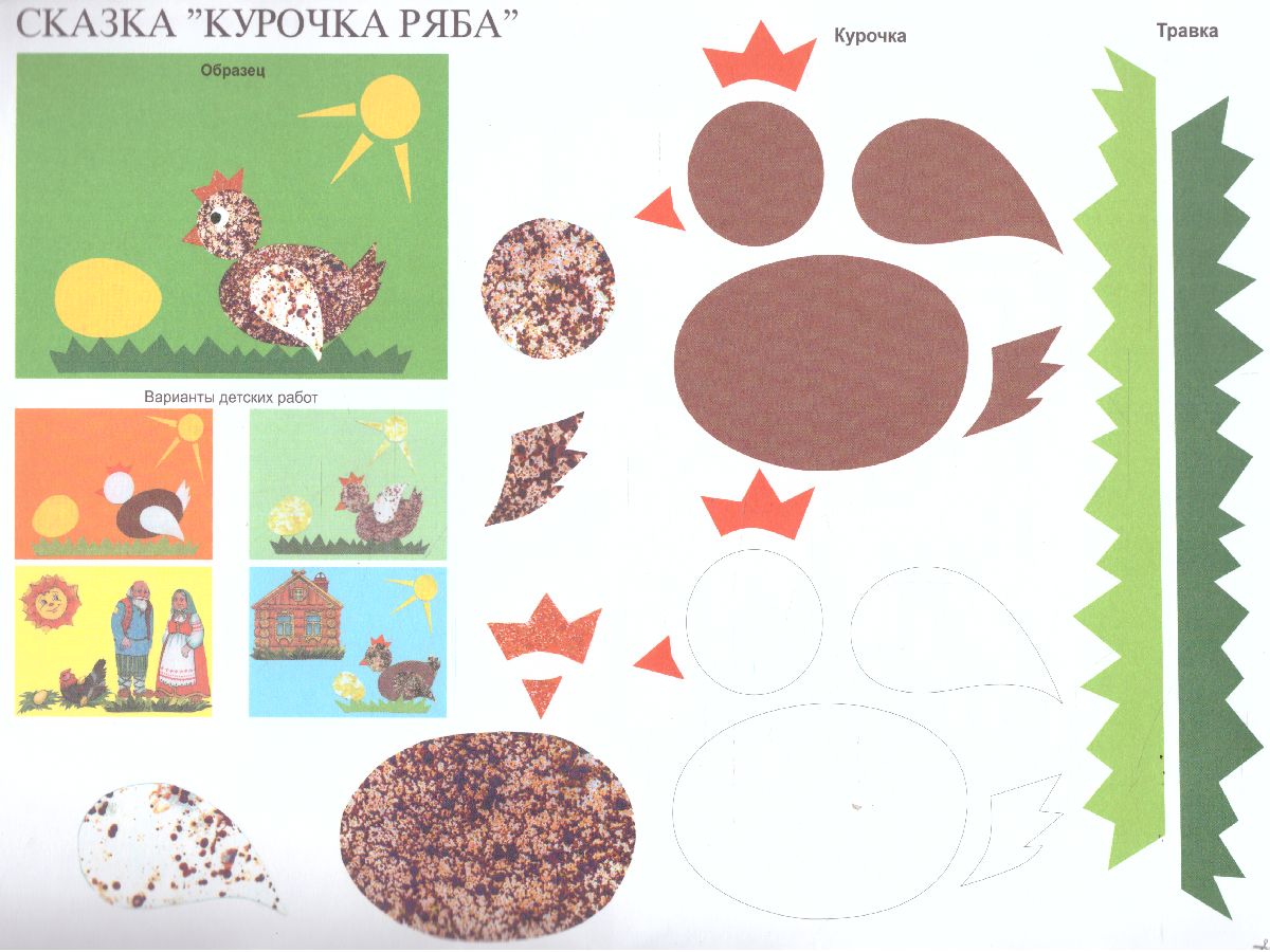 Обложка книги Аппликация в детском саду и дома 3-4 года Рабочая тетрадь № 1, Автор , издательство Страна фантазий | купить в книжном магазине Рослит