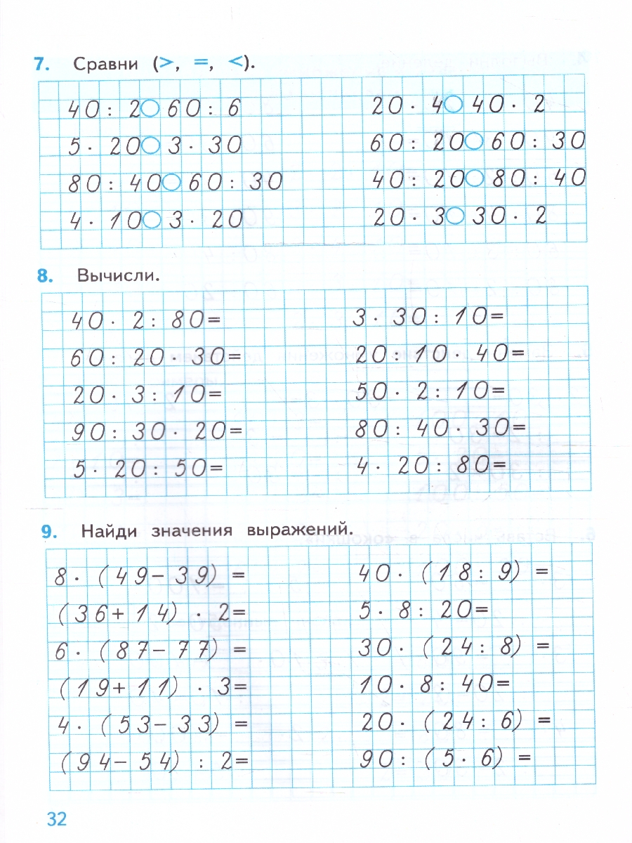 Обложка книги Тренажер по математике 3 класс. К новому учебнику. ФГОС НОВЫЙ, Автор Погорелова Н.Ю., издательство Экзамен | купить в книжном магазине Рослит