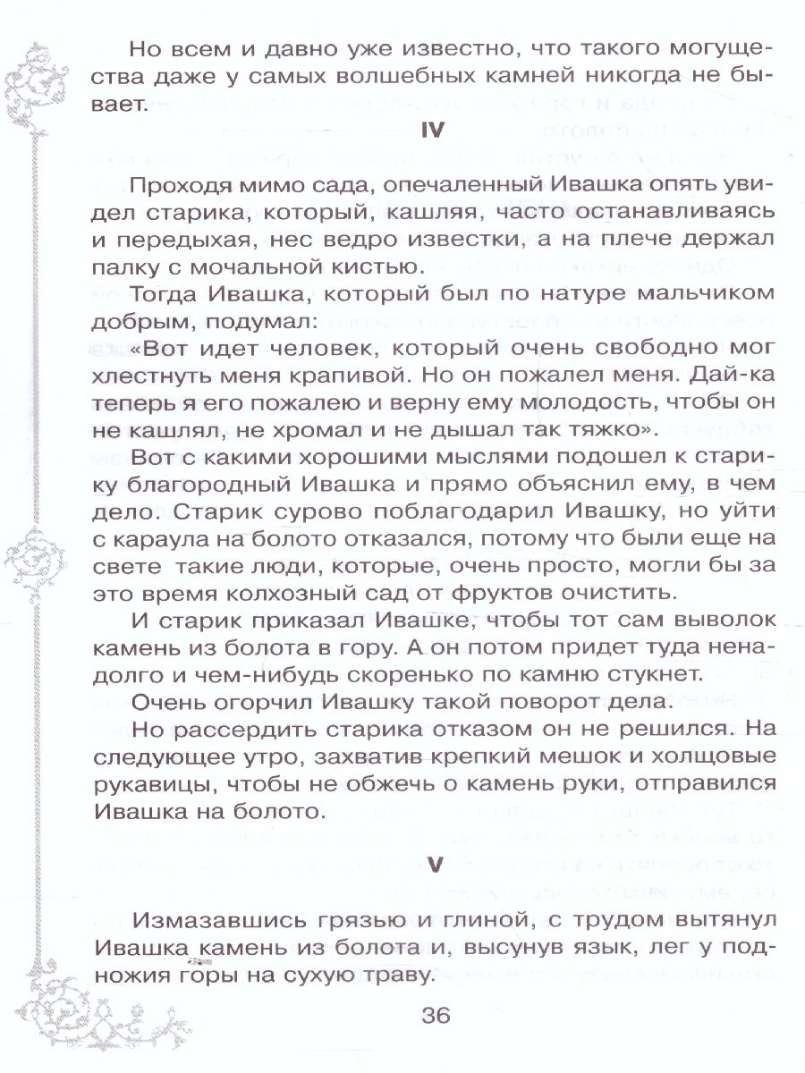 Обложка книги Внеклассное чтение Чук и Гек, Автор Гайдар А.П., издательство ЛИТЕРА | купить в книжном магазине Рослит
