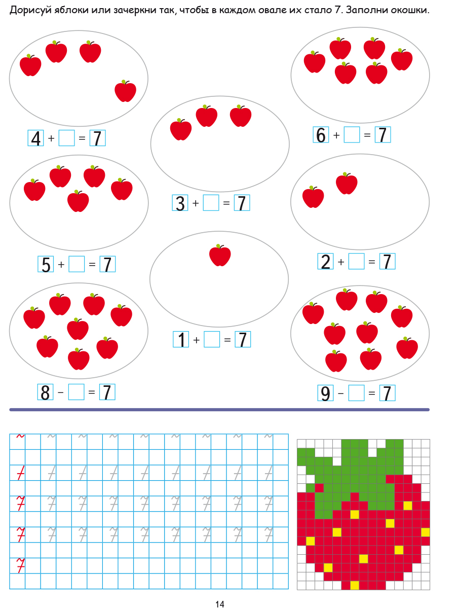 Обложка книги Математические раскраски. Сложение и вычитание в пределах 10, Автор Умнова М.С., издательство Планета | купить в книжном магазине Рослит