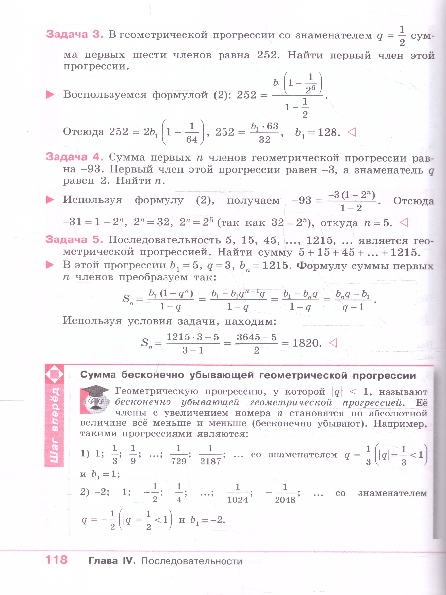 Обложка книги Математика 9 класс. Алгебра. Базовый уровень. Учебное пособие, Автор Колягин Ю. М.; Ткачёва М. В.; Фёдорова Н .Е., издательство Просвещение | купить в книжном магазине Рослит