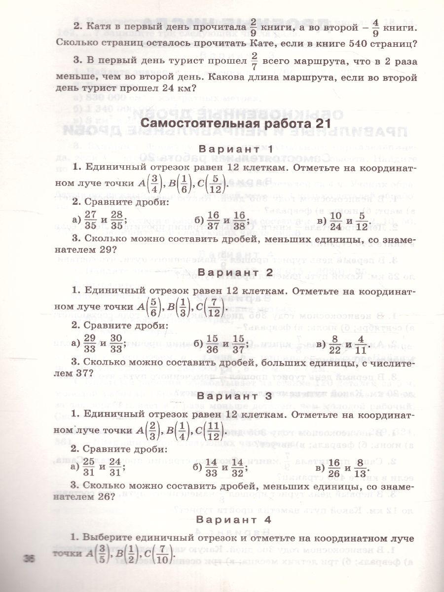 Обложка книги Математика 5 класс. Самостоятельные и контрольные работы, Автор Гаиашвили М.Я., издательство Вако | купить в книжном магазине Рослит