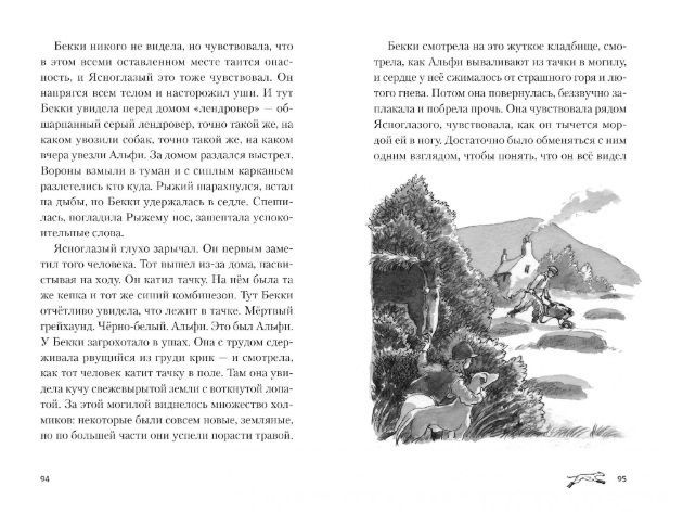 Обложка Рождённый бежать / Детский бестселлер Майкла Морпурго*, издательство Махаон | купить в книжном магазине Рослит