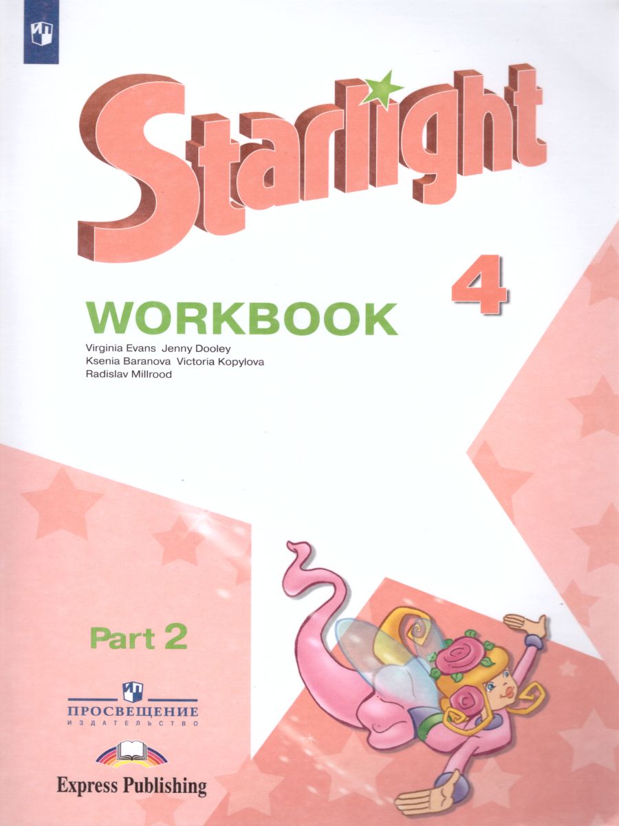 Обложка книги Английский язык 4 класс. Звездный английский Starlight. Рабочая тетрадь в 2-х частях. Часть 2. ФГОС, Автор Баранова К.М. Дули Д. Копылова В.В., издательство Просвещение | купить в книжном магазине Рослит