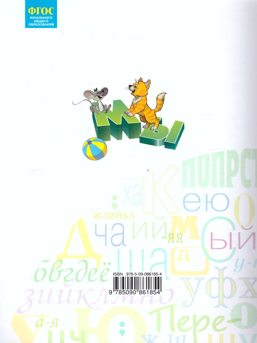 Обложка книги Русский язык 1 класс. Тетрадь проверочных работ. Что я знаю. Что я умею. ФГОС, Автор Воскресенская Н.Е., издательство Просвещение/Союз                                   | купить в книжном магазине Рослит