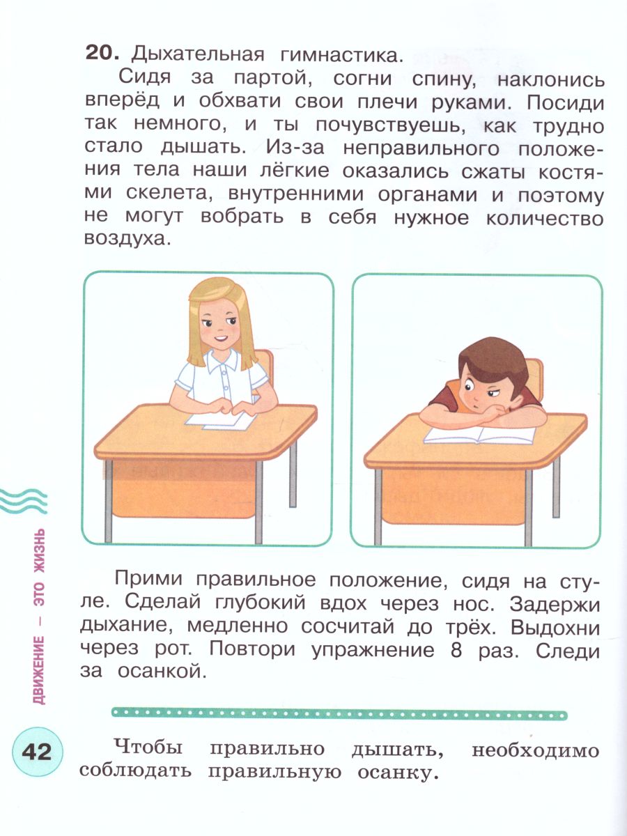 Обложка книги Здорово быть здоровым 1-4 классы, Автор Шаповаленко И.В. Погожева А.В. Зюрин Э.А., издательство Просвещение | купить в книжном магазине Рослит
