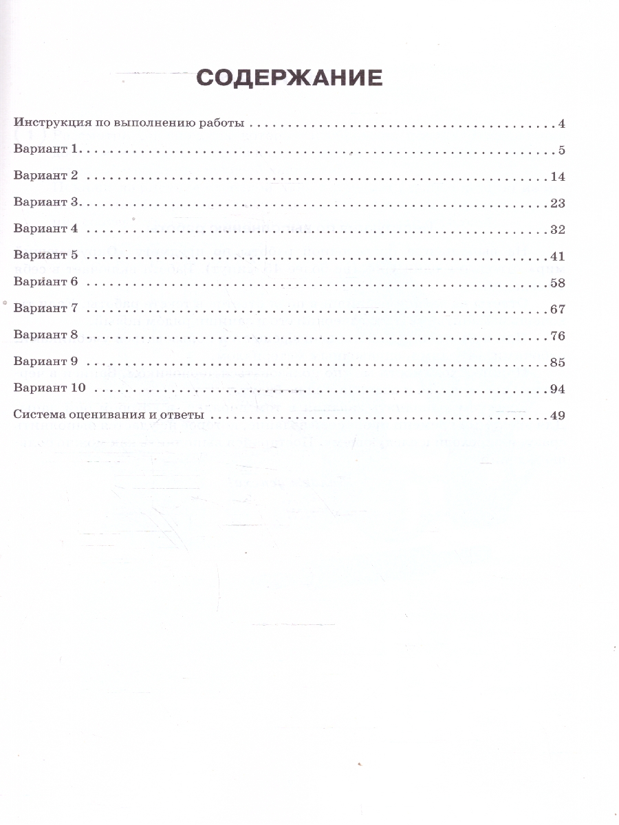 Обложка книги ВПР 2026 Окружающий мир 4 класс. 10 тренировочных вариантов. ФГОС Новый, Автор Кравцова С. А.; Уринева С. А., издательство ЛЕГИОН | купить в книжном магазине Рослит