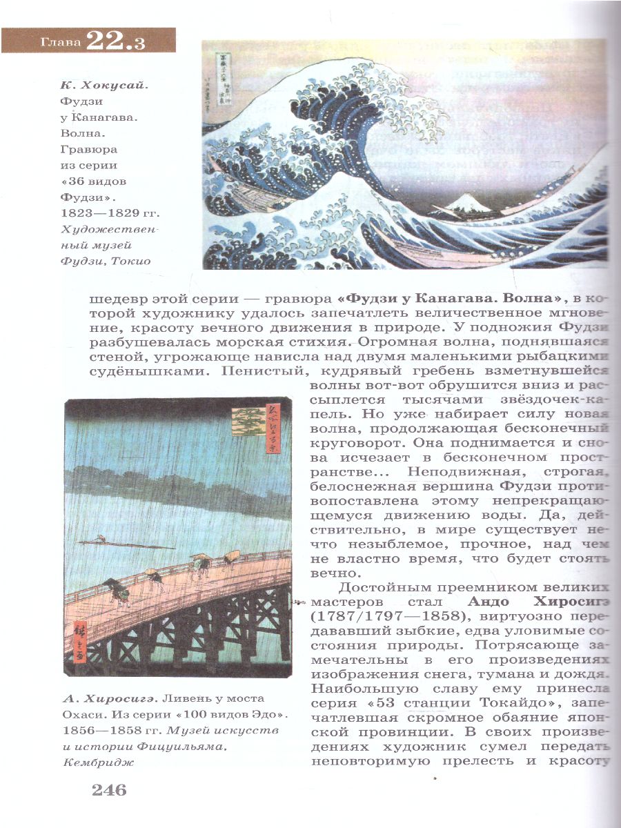 картинка Искусство 10 класс (базовый уровень). ВЕРТИКАЛЬ. ФГОС от магазина Рослит