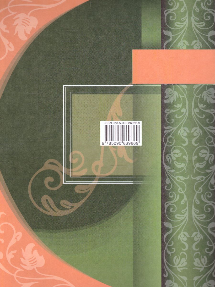 Обложка книги Литература 8 класс. Рабочая тетрадь. ФГОС, Автор Москвин Г.В., издательство Просвещение/Союз                                   | купить в книжном магазине Рослит