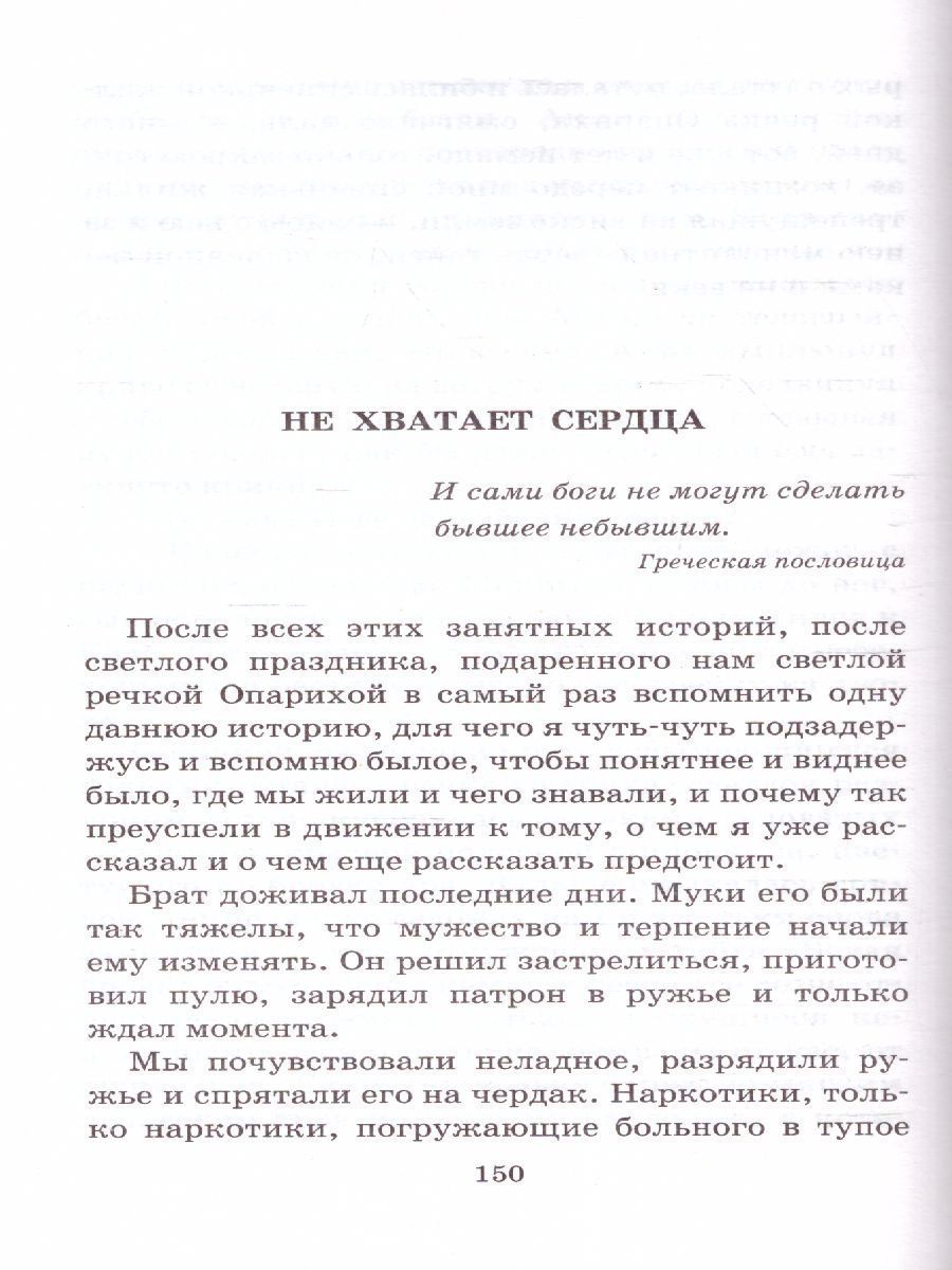 Обложка книги Лучшие рассказы для детей, Автор Астафьев В.П., издательство АСТ | купить в книжном магазине Рослит