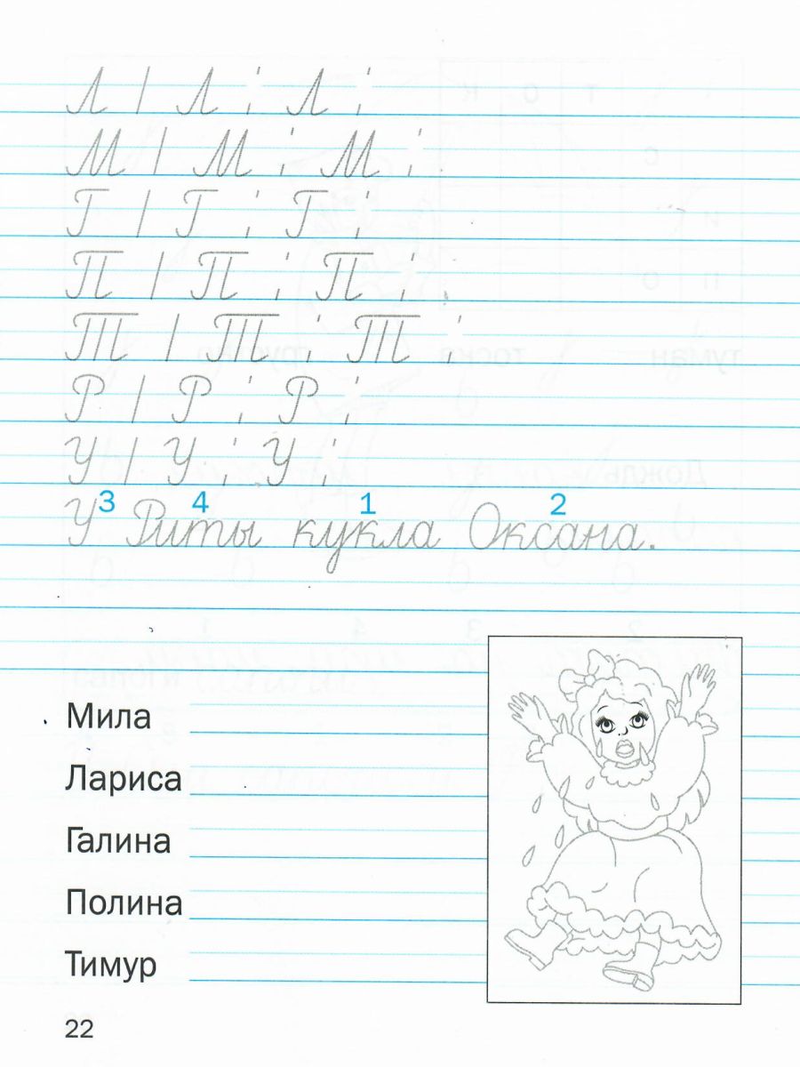 Обложка книги Мои волшебные пальчики. Прописи 1 класс. В 5 частях. Часть 3. ФГОС, Автор Пронина О.В., издательство БАЛАСС | купить в книжном магазине Рослит