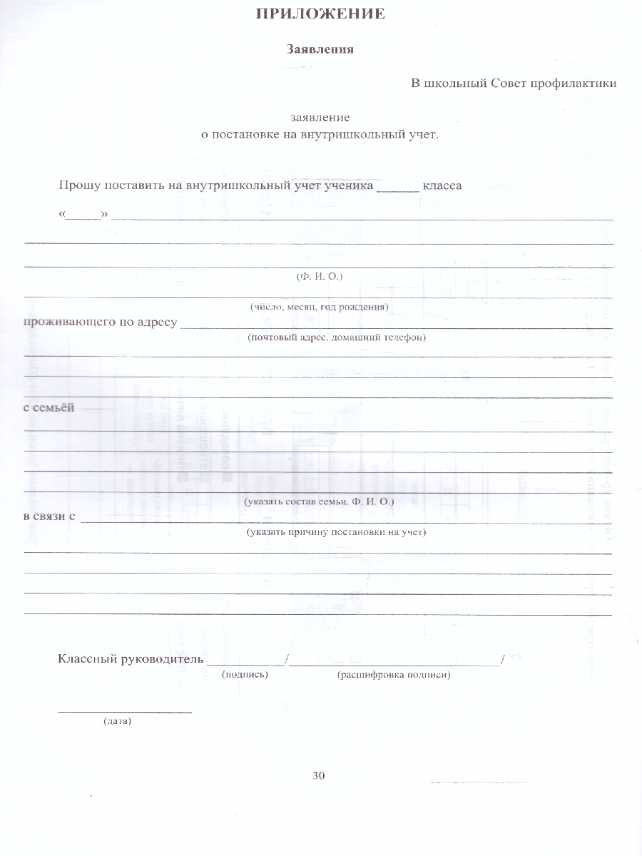 Обложка книги Дневник индивидуальной работы с учащимся с ОВС. ФГОС, Автор Матвеева Е.М., издательство Учитель | купить в книжном магазине Рослит