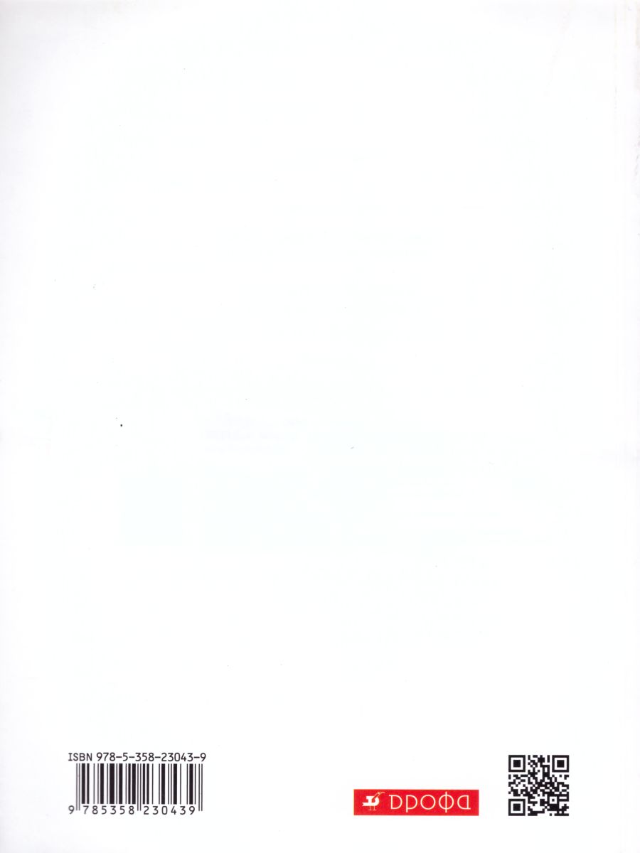 Обложка книги Английский язык 9 класс. Рабочая тетрадь. С тестовыми заданиями ЕГЭ. Вертикаль. ФГОС, Автор Афанасьева О.В. Михеева И.В., издательство Просвещение/Союз                                   | купить в книжном магазине Рослит