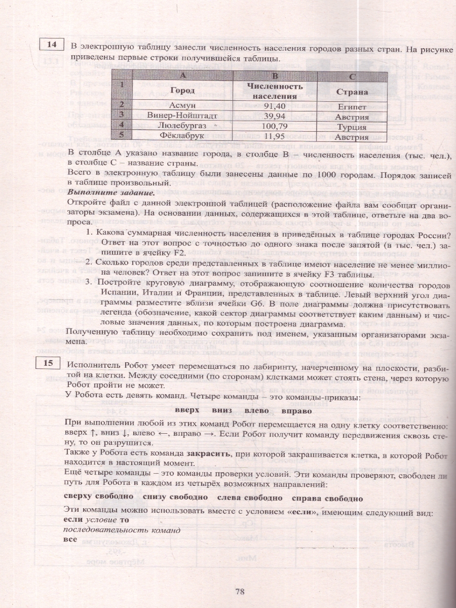 Обложка книги ОГЭ 2027 Информатика (в комплекте с Приложением) (Интеллект ИД), Автор Лещинер В.Р. Путимцева Ю.С., издательство Издательство Интеллект-центр | купить в книжном магазине Рослит