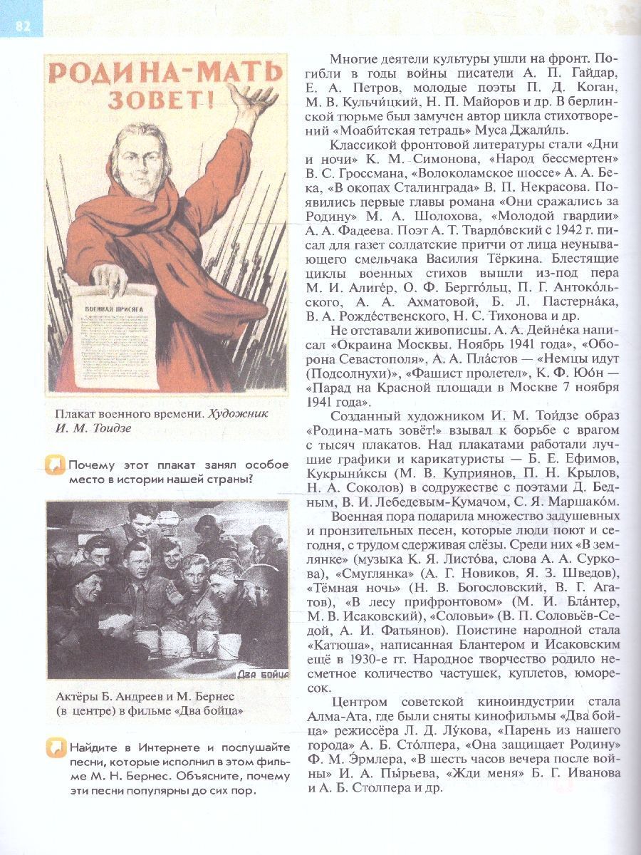 Обложка книги История России 9 класс. Введение в Новейшую историю России. ФГОС, Автор Никонов В.А., издательство Просвещение/Союз                                   | купить в книжном магазине Рослит
