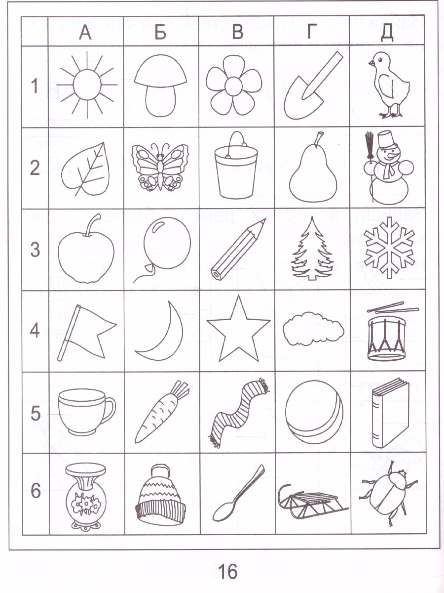 Обложка книги Информатика. Часть 2. Рабочая тетрадь для детей 4-5 лет, Автор , издательство Солнечные ступеньки | купить в книжном магазине Рослит