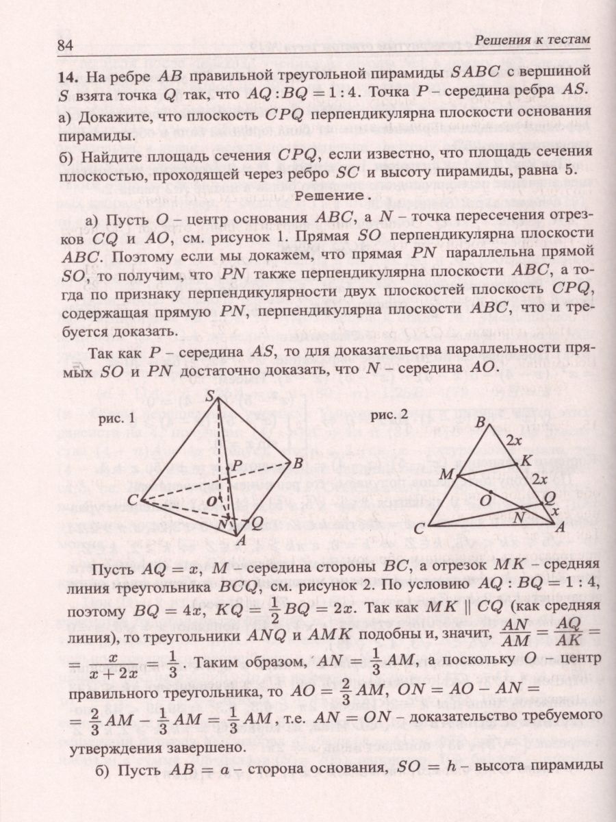 Обложка книги ЕГЭ 2021. Математика. Книга 2. Профильный уровень. Решебник, Автор Мальцев Алексей Александрович; Мальцев Дмитрий Александрович; Мальцева Леля Игнатьевна, издательство Афина | купить в книжном магазине Рослит